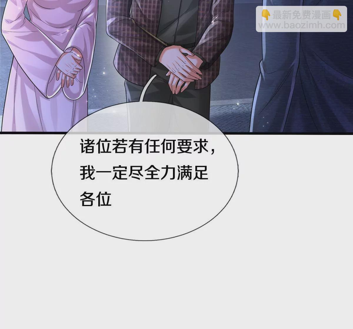 🍘我是大仙尊 第565话 毒发身亡，幕后黑手 第42页