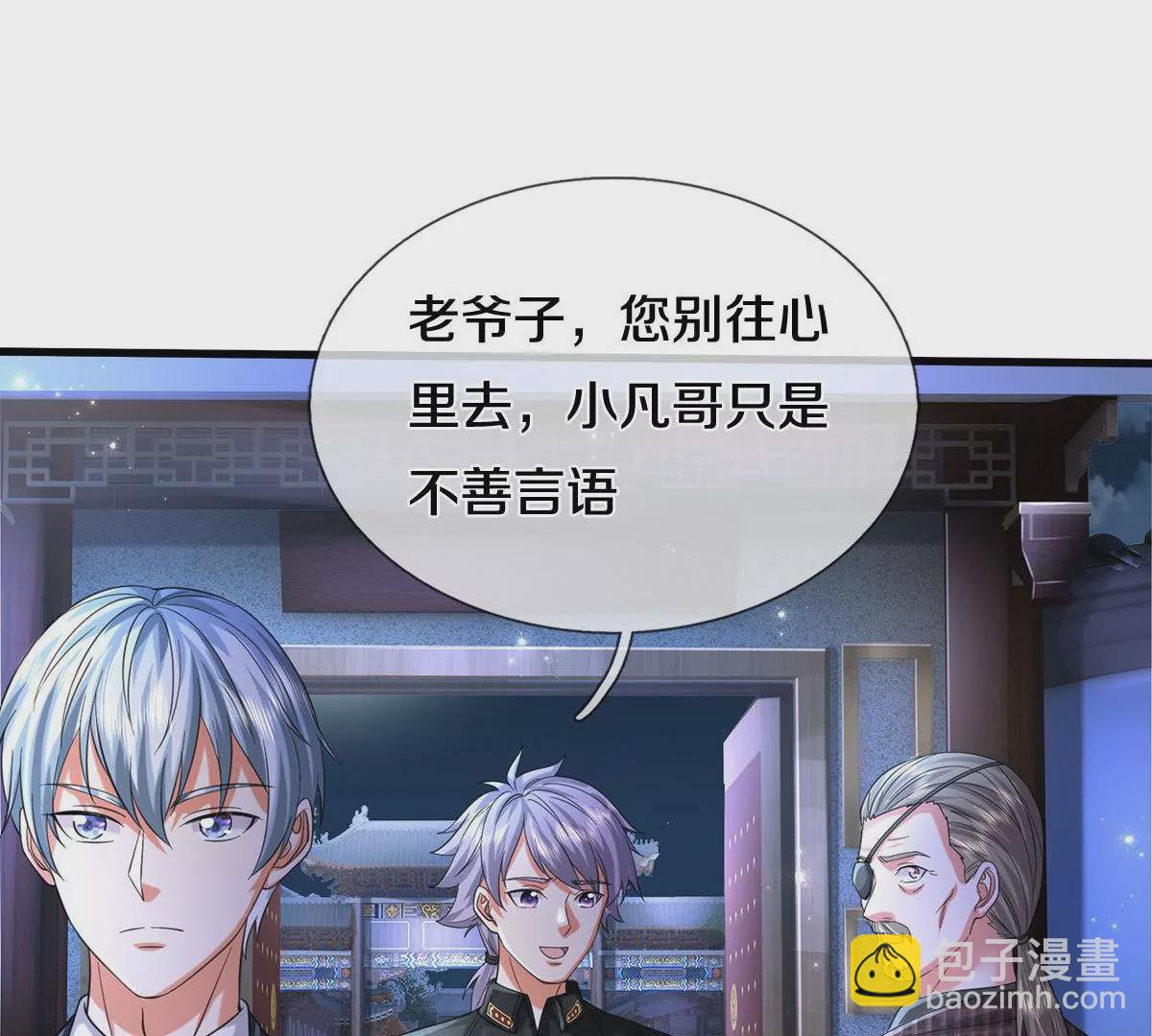 🍘我是大仙尊 第565话 毒发身亡，幕后黑手 第44页