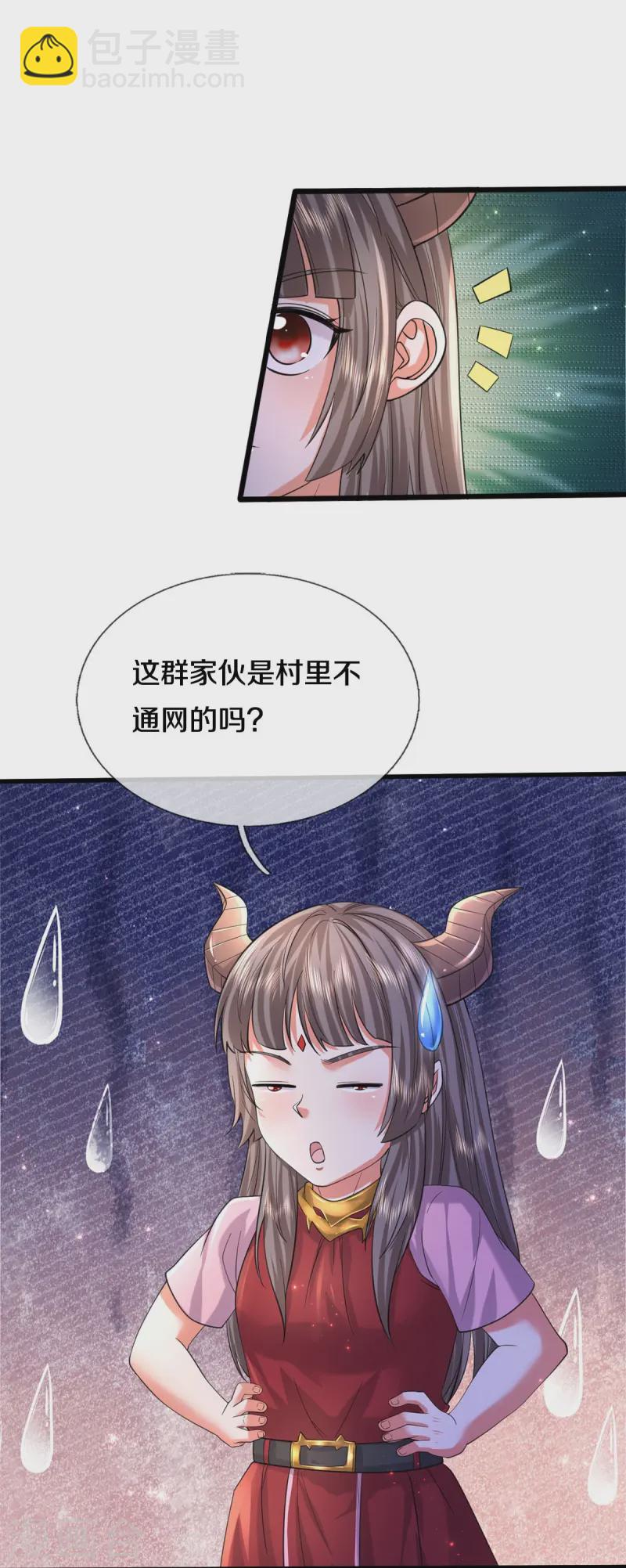 🍘我是大仙尊 第555话 有眼不识，不能低调 第11页