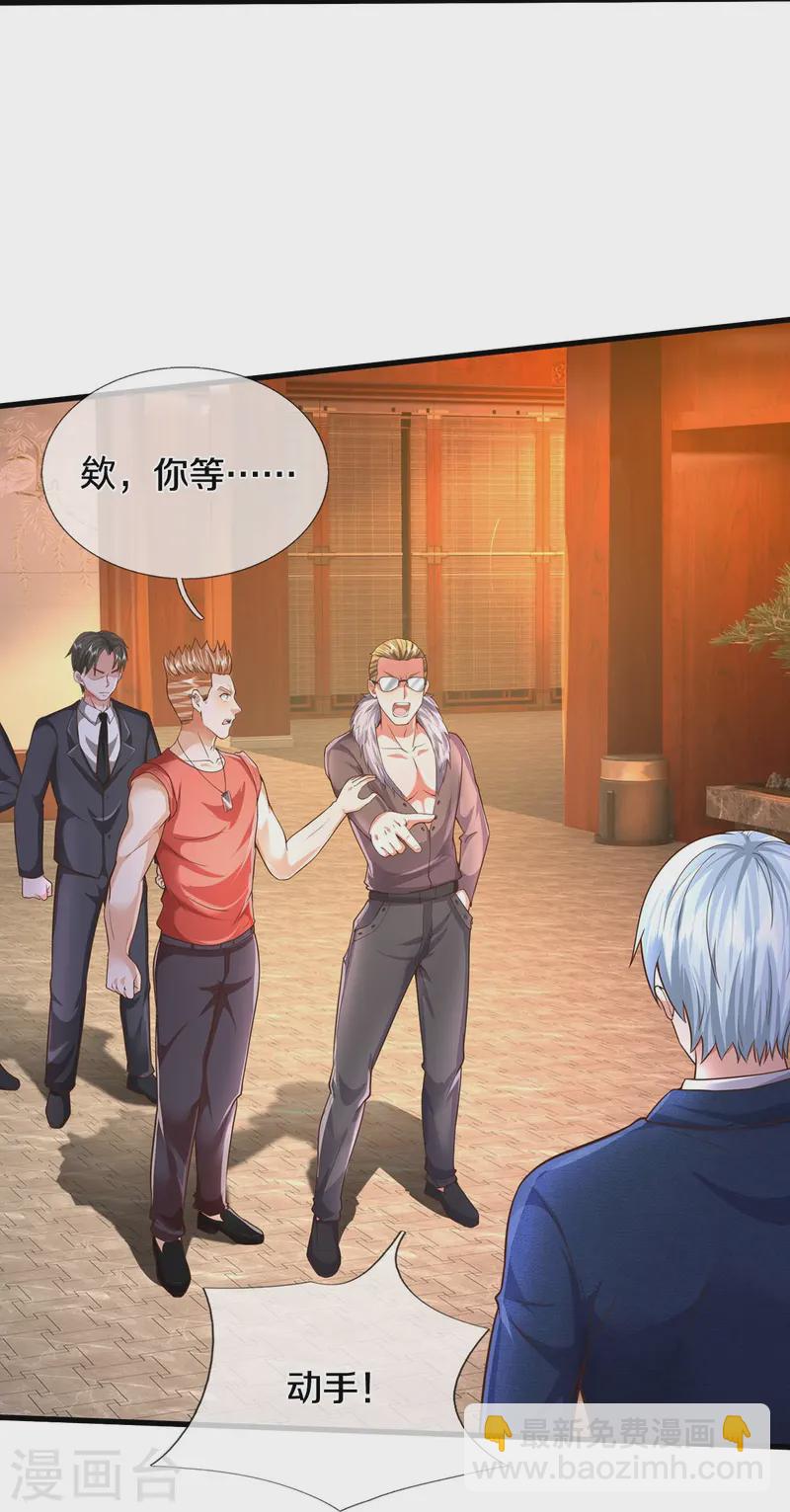 🍘我是大仙尊 第555话 有眼不识，不能低调 第12页