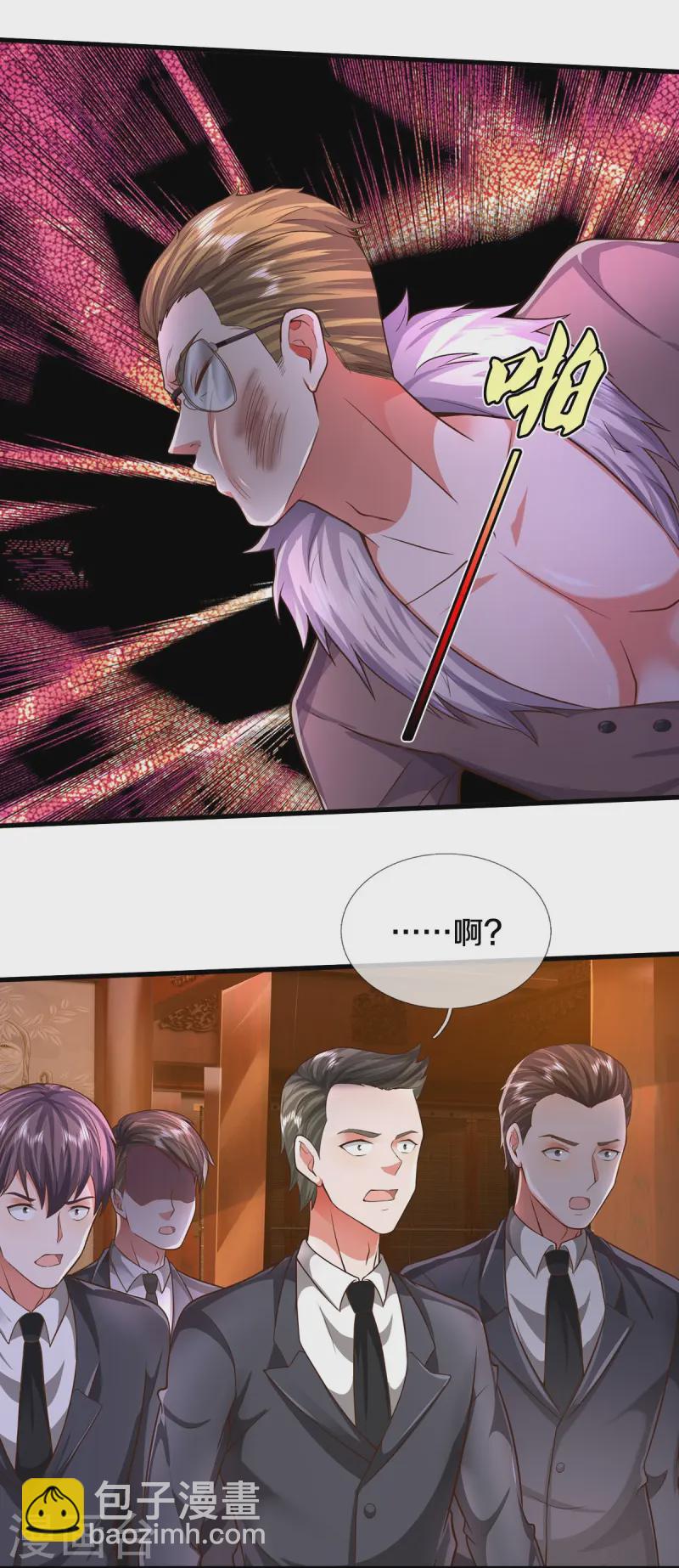 🍘我是大仙尊 第555话 有眼不识，不能低调 第13页