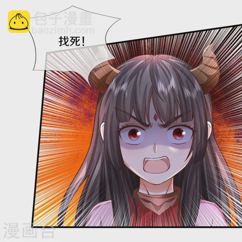 🍘我是大仙尊 第555话 有眼不识，不能低调 第22页