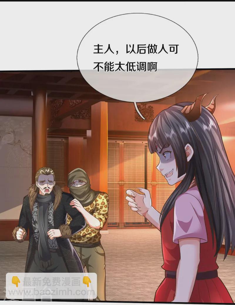 🍘我是大仙尊 第555话 有眼不识，不能低调 第27页