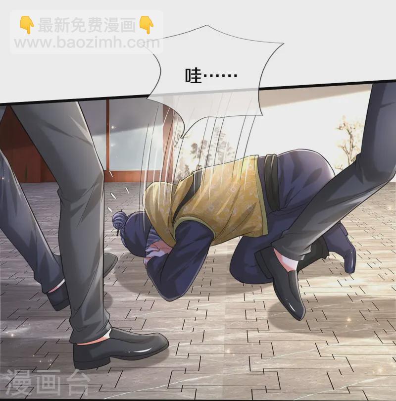 🍘我是大仙尊 第555话 有眼不识，不能低调 第6页