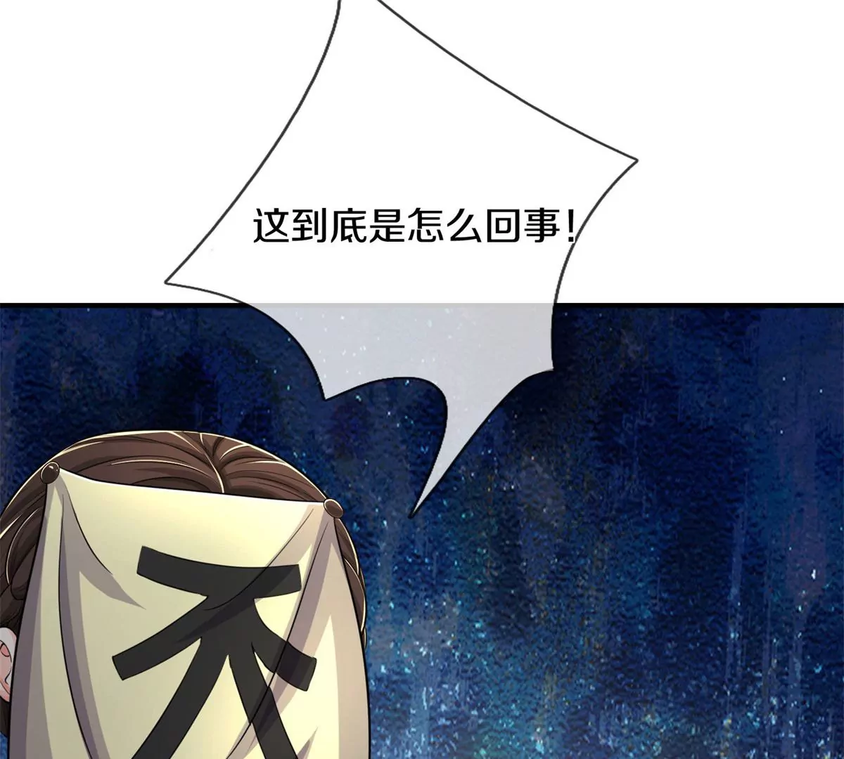 🍘我是大仙尊 第567话 月下少女，盛世再现 第1页