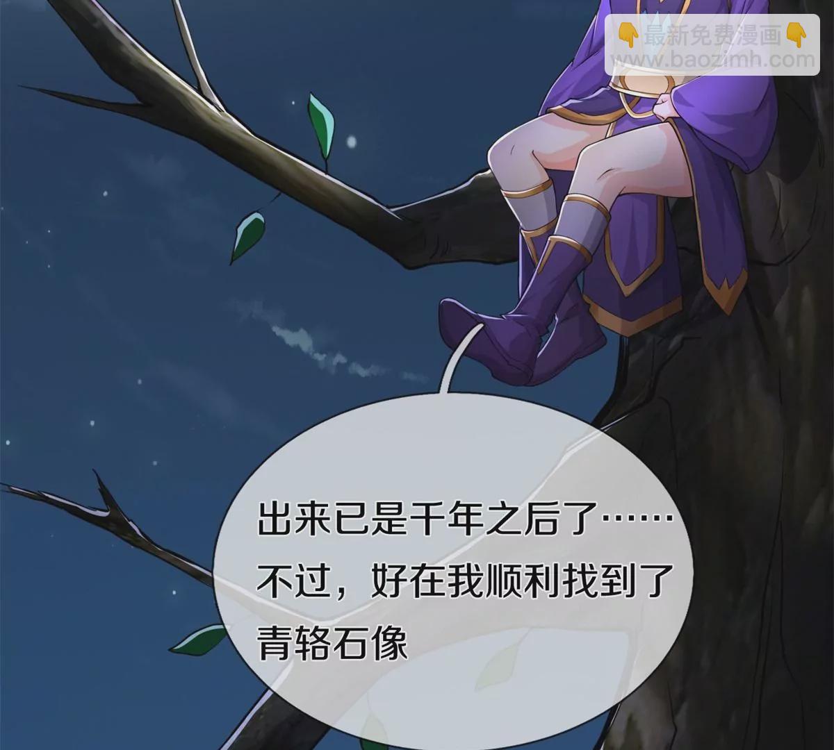 🍘我是大仙尊 第567话 月下少女，盛世再现 第11页