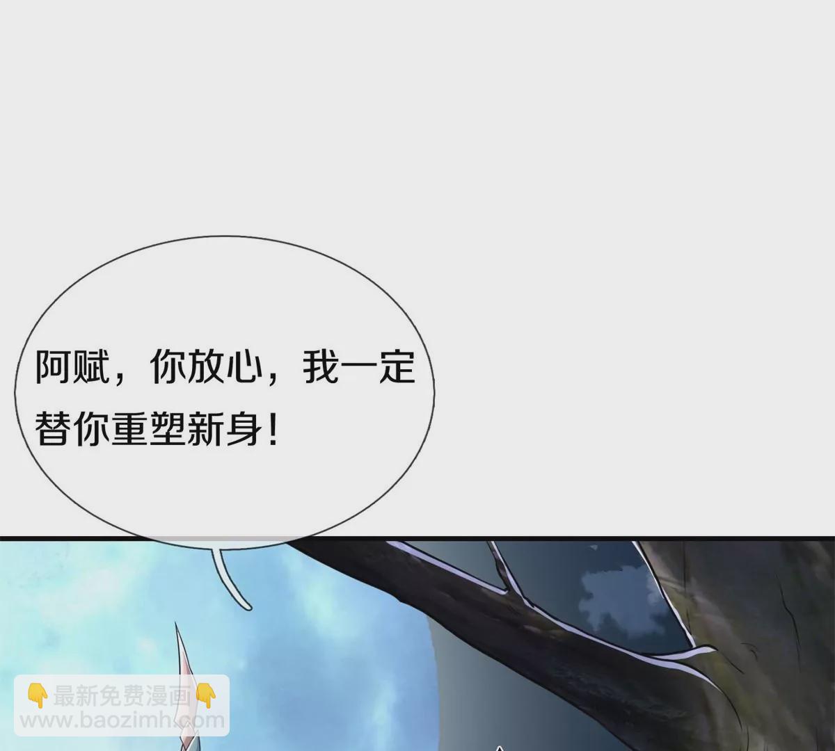 🍘我是大仙尊 第567话 月下少女，盛世再现 第13页