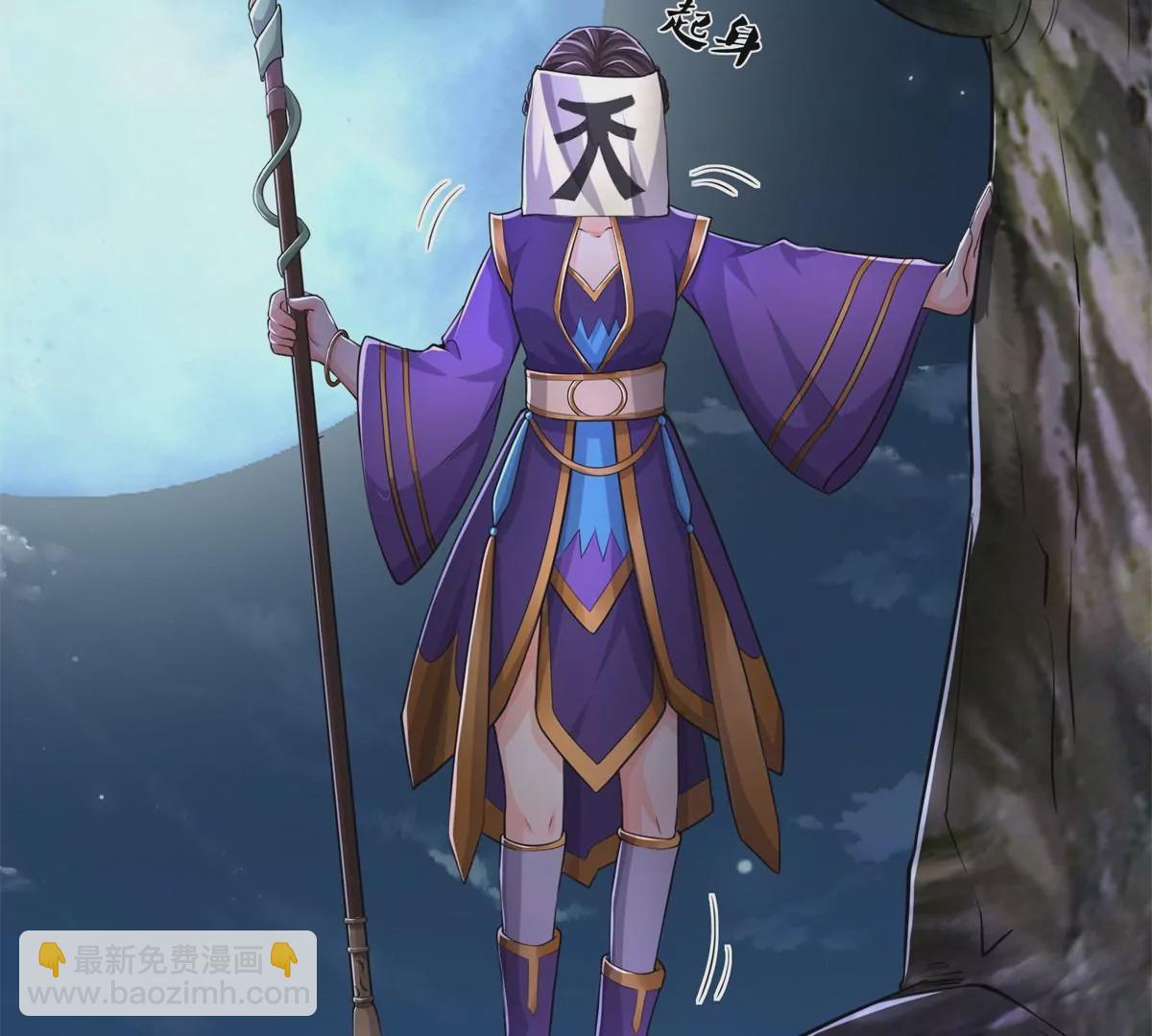 🍘我是大仙尊 第567话 月下少女，盛世再现 第14页