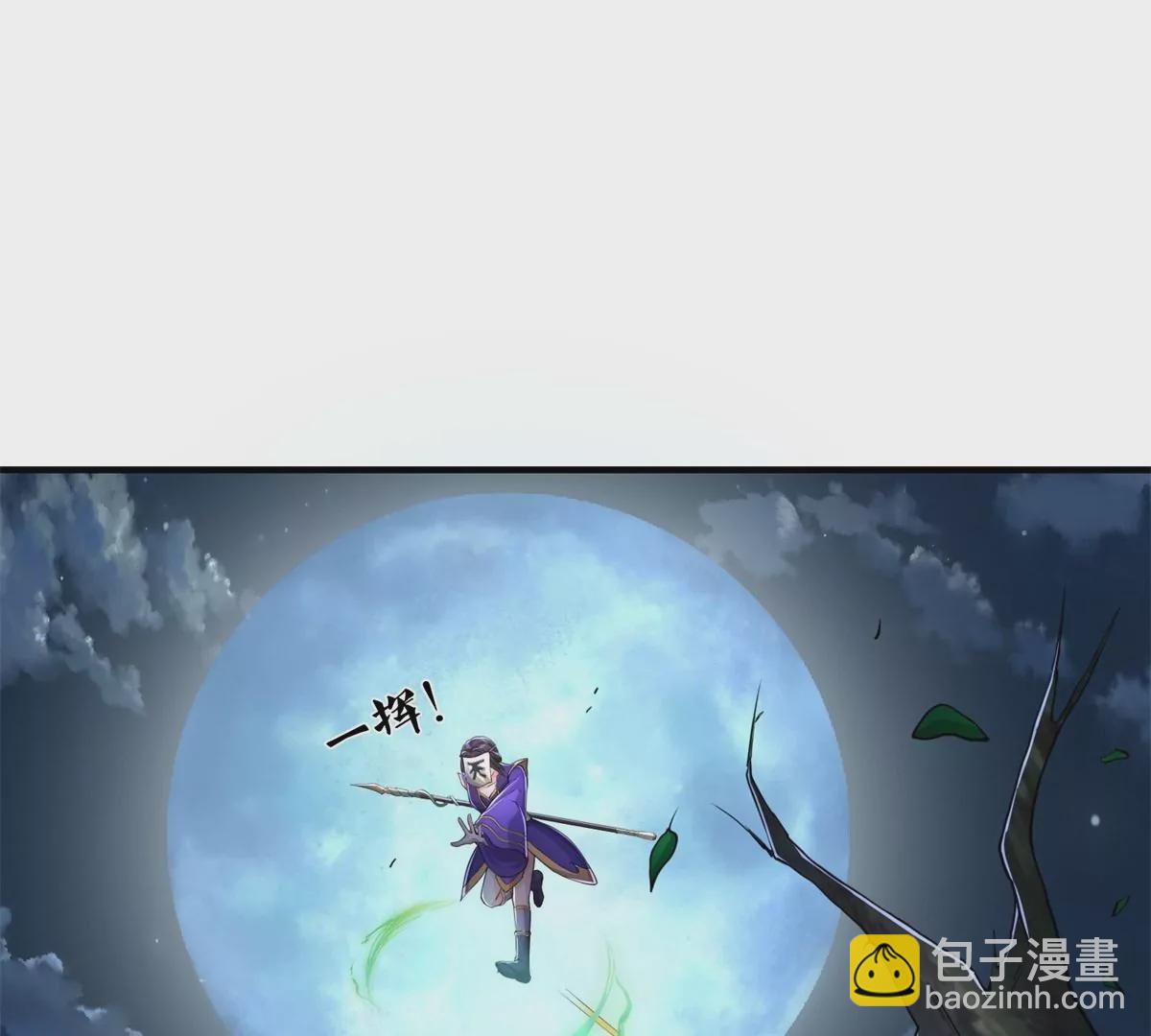 🍘我是大仙尊 第567话 月下少女，盛世再现 第16页