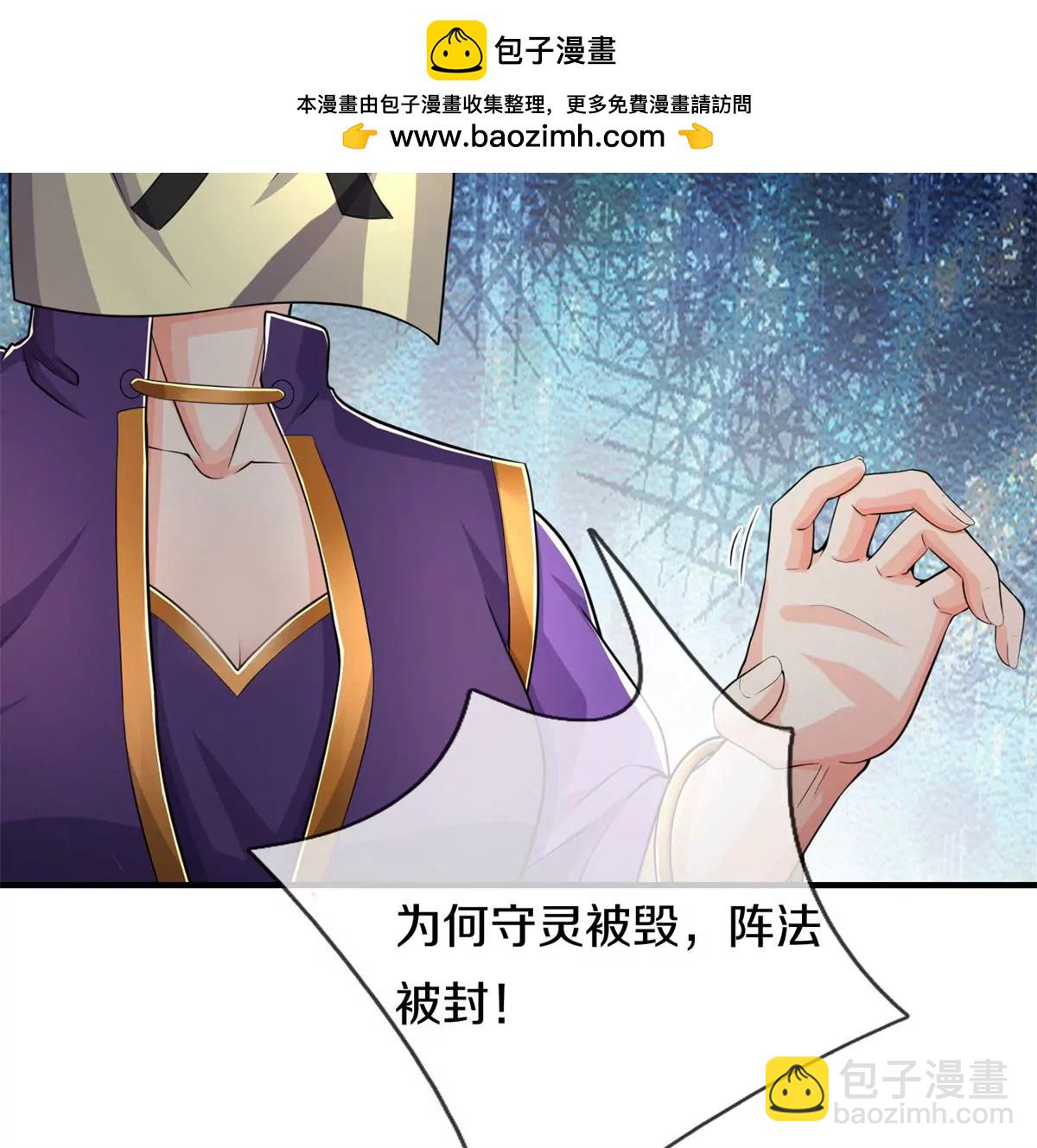 🍘我是大仙尊 第567话 月下少女，盛世再现 第2页