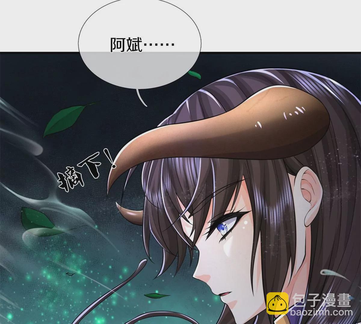 🍘我是大仙尊 第567话 月下少女，盛世再现 第20页