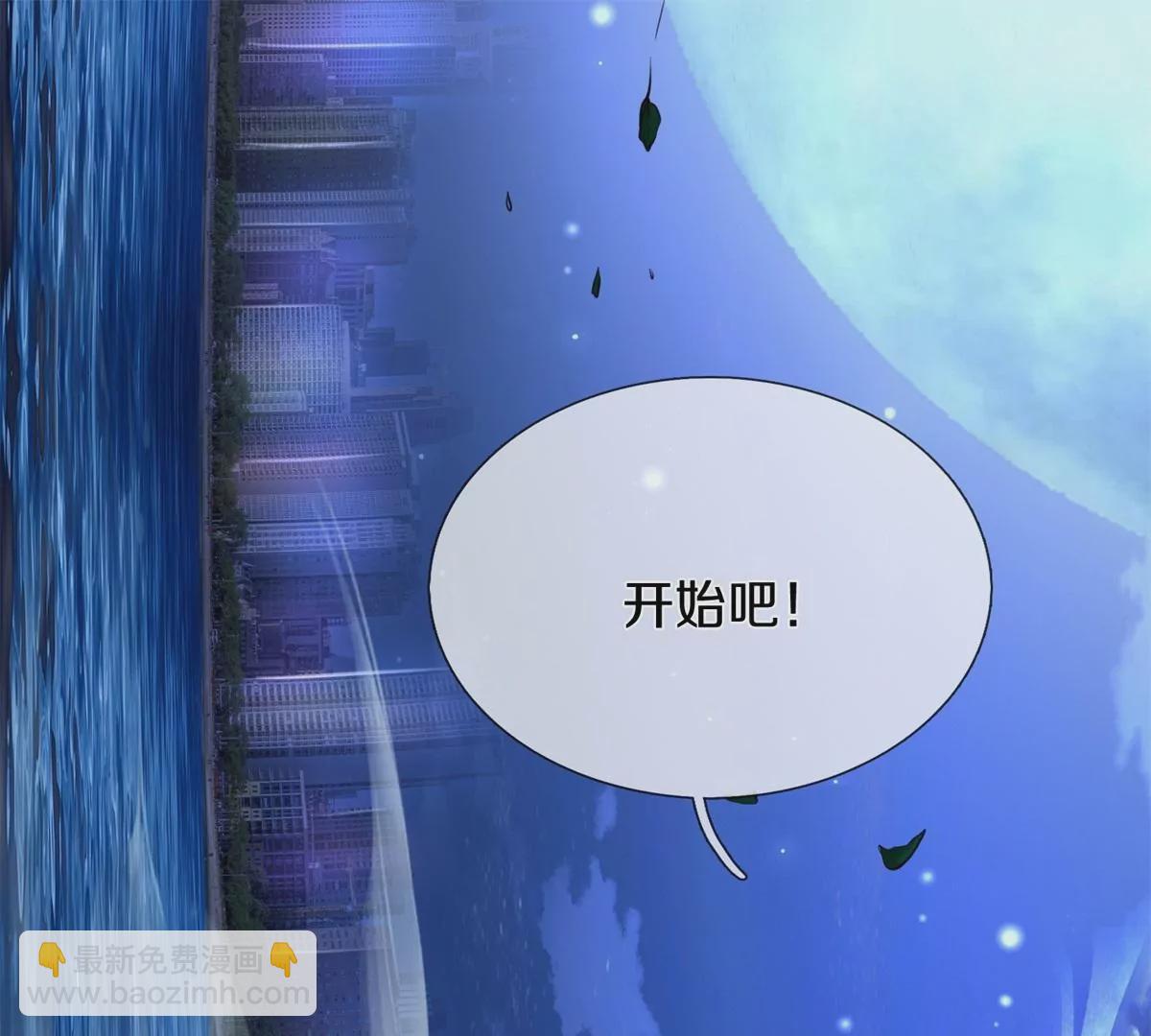 🍘我是大仙尊 第567话 月下少女，盛世再现 第24页