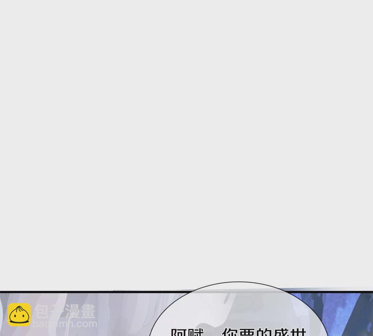🍘我是大仙尊 第567话 月下少女，盛世再现 第27页