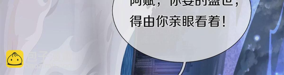 🍘我是大仙尊 第567话 月下少女，盛世再现 第28页