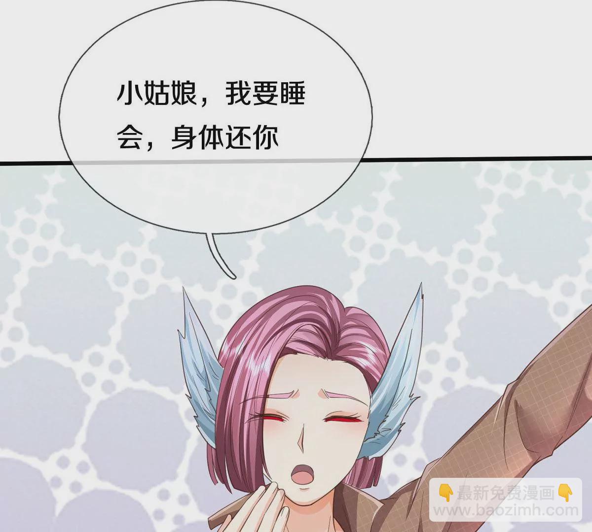 🍘我是大仙尊 第567话 月下少女，盛世再现 第41页