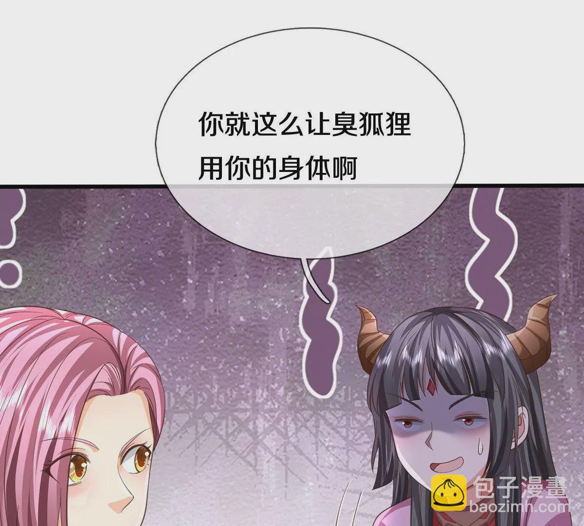 🍘我是大仙尊 第567话 月下少女，盛世再现 第46页