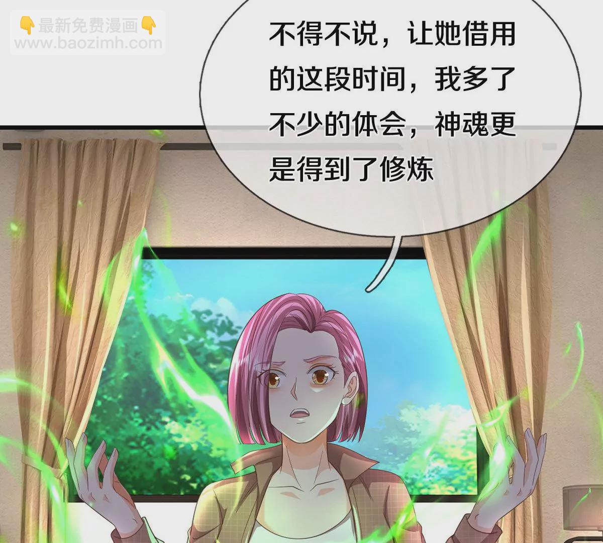 🍘我是大仙尊 第567话 月下少女，盛世再现 第48页