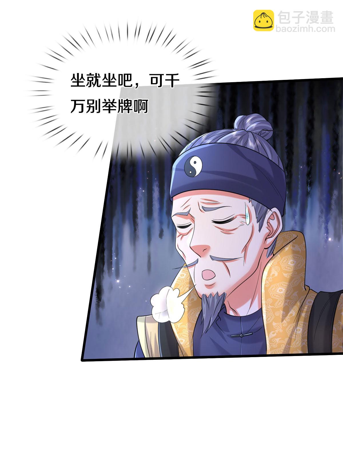 🍘我是大仙尊 第557话 龙头之位，熟悉气息 第10页