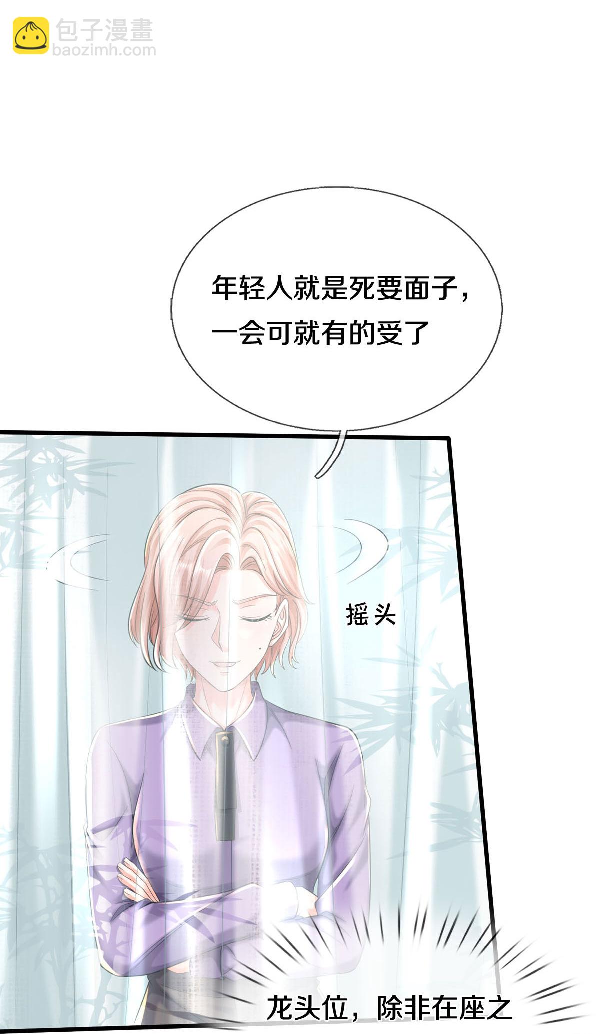 🍘我是大仙尊 第557话 龙头之位，熟悉气息 第11页