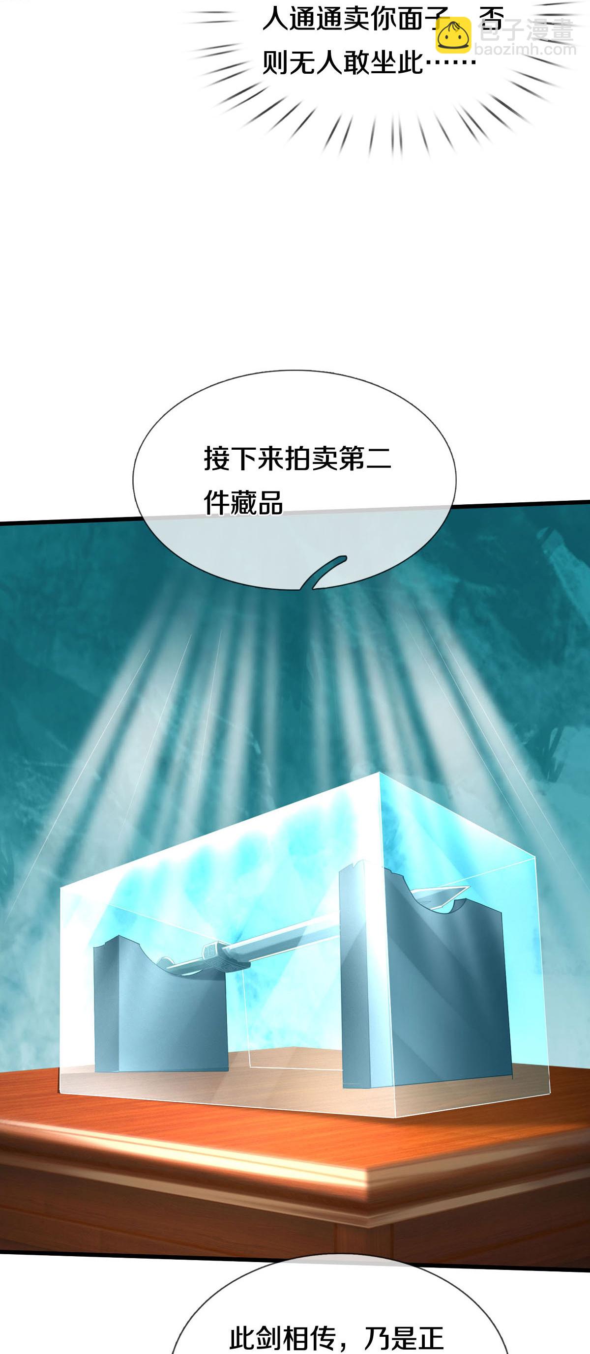 🍘我是大仙尊 第557话 龙头之位，熟悉气息 第12页
