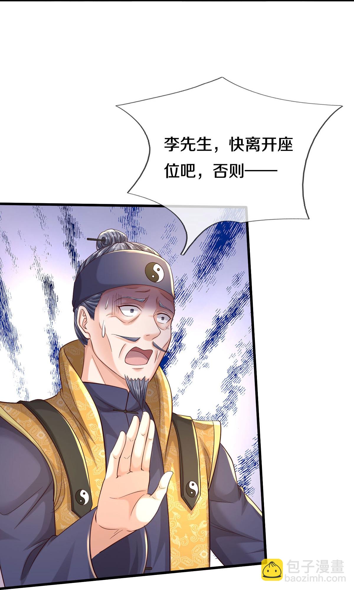 🍘我是大仙尊 第557话 龙头之位，熟悉气息 第23页