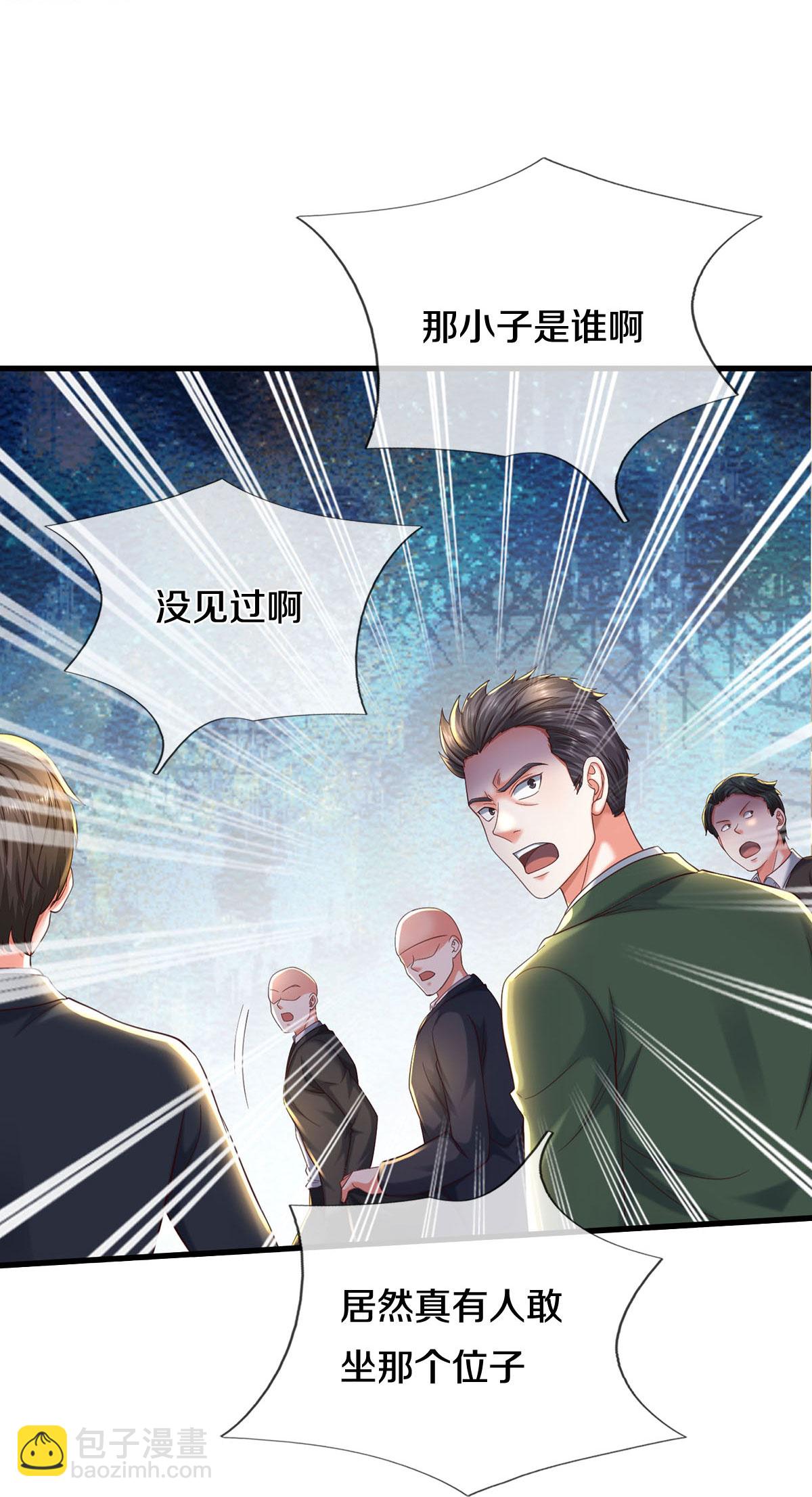 🍘我是大仙尊 第557话 龙头之位，熟悉气息 第25页