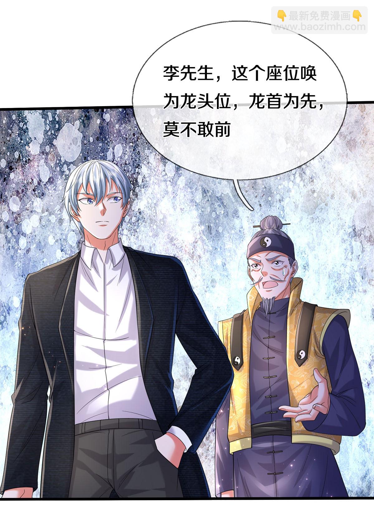 🍘我是大仙尊 第557话 龙头之位，熟悉气息 第6页