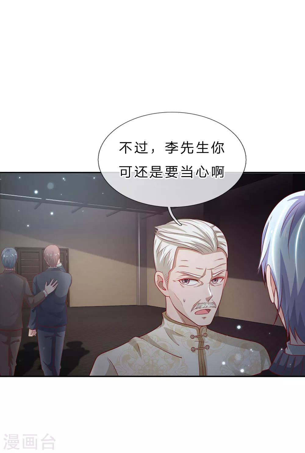 🍘我是大仙尊 第58话 炼气巅峰，长线收鱼 第1页