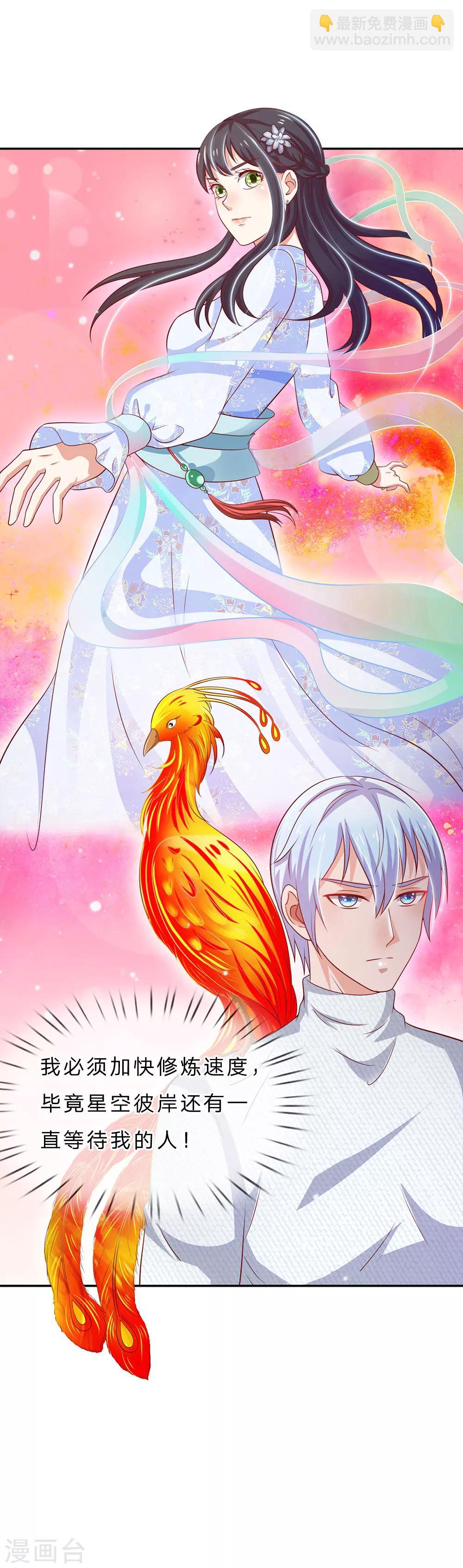 🍘我是大仙尊 第58话 炼气巅峰，长线收鱼 第10页