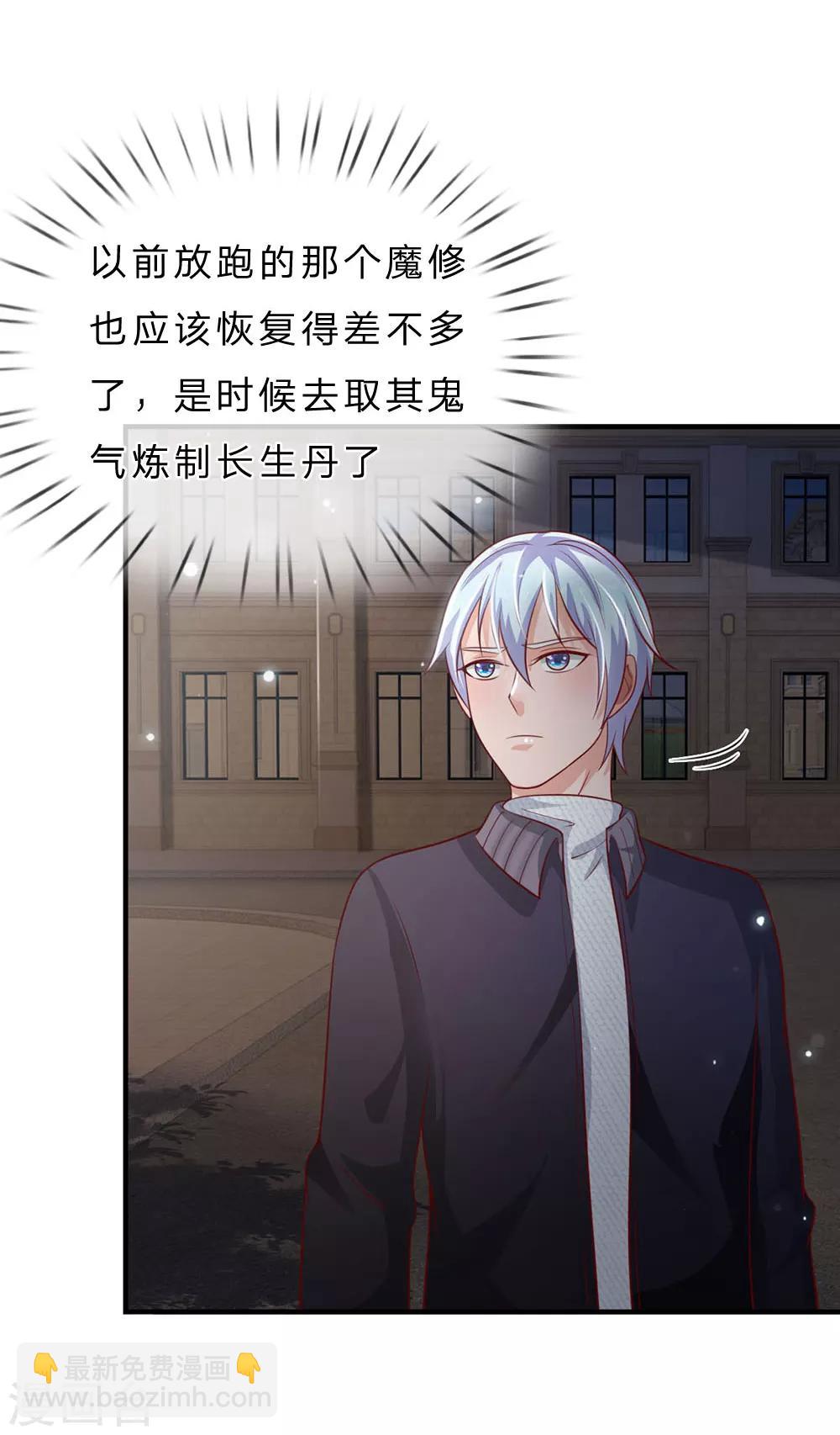 🍘我是大仙尊 第58话 炼气巅峰，长线收鱼 第16页