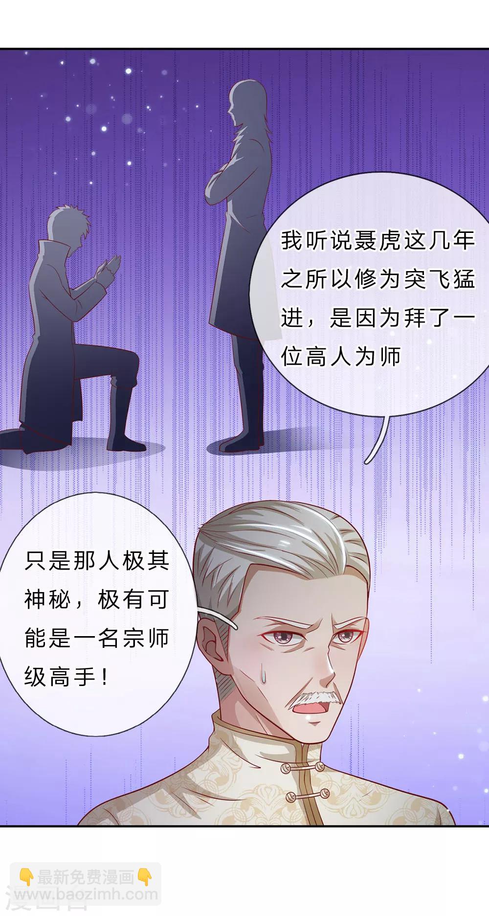 🍘我是大仙尊 第58话 炼气巅峰，长线收鱼 第2页