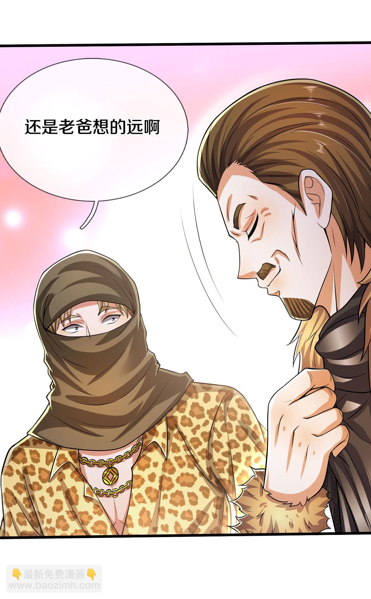 🍘我是大仙尊 第559话 不太好惹，游湖邀约 第10页