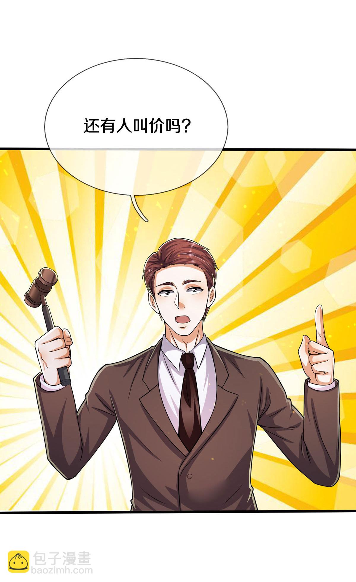 🍘我是大仙尊 第559话 不太好惹，游湖邀约 第11页