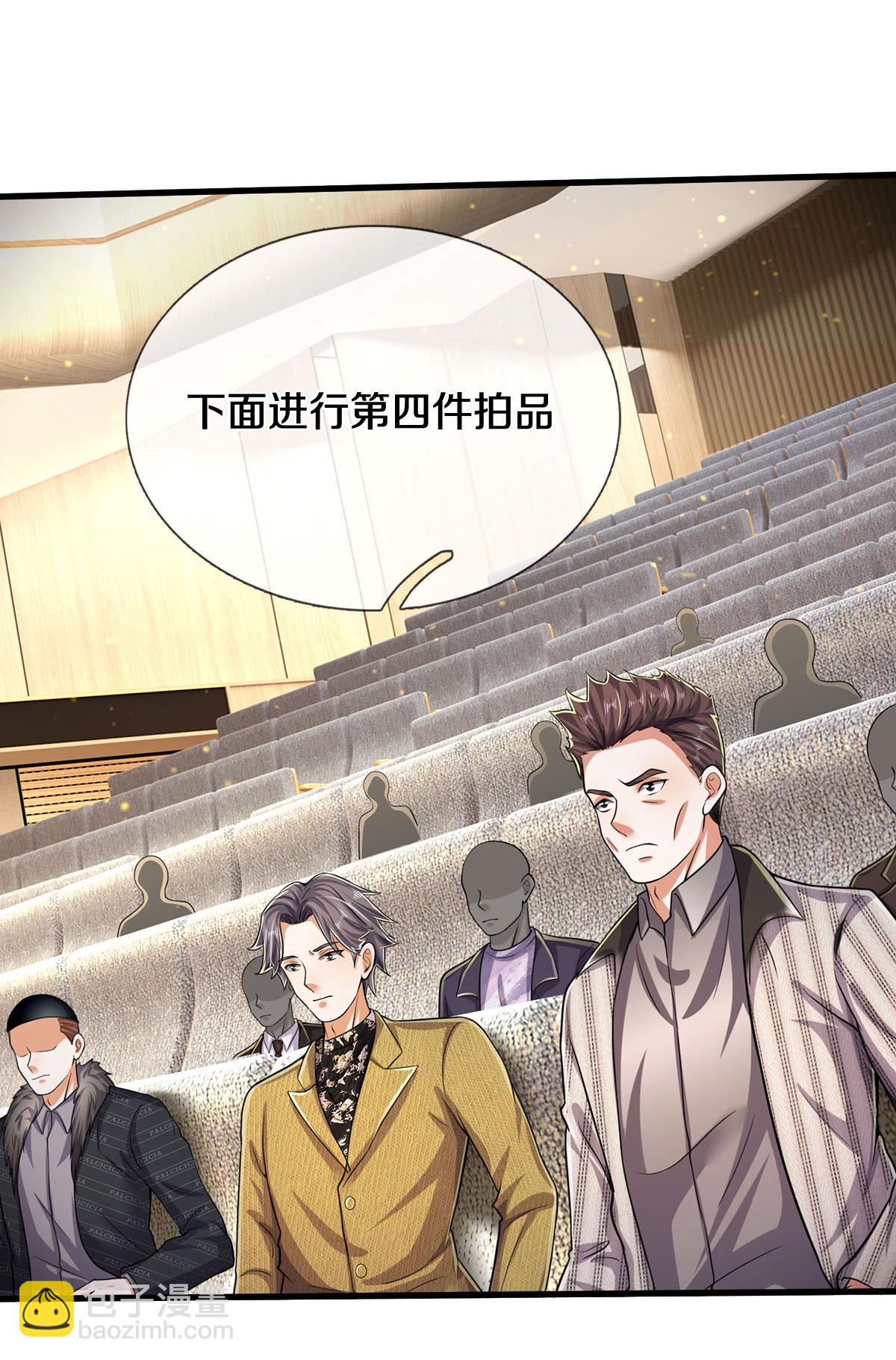 🍘我是大仙尊 第559话 不太好惹，游湖邀约 第12页