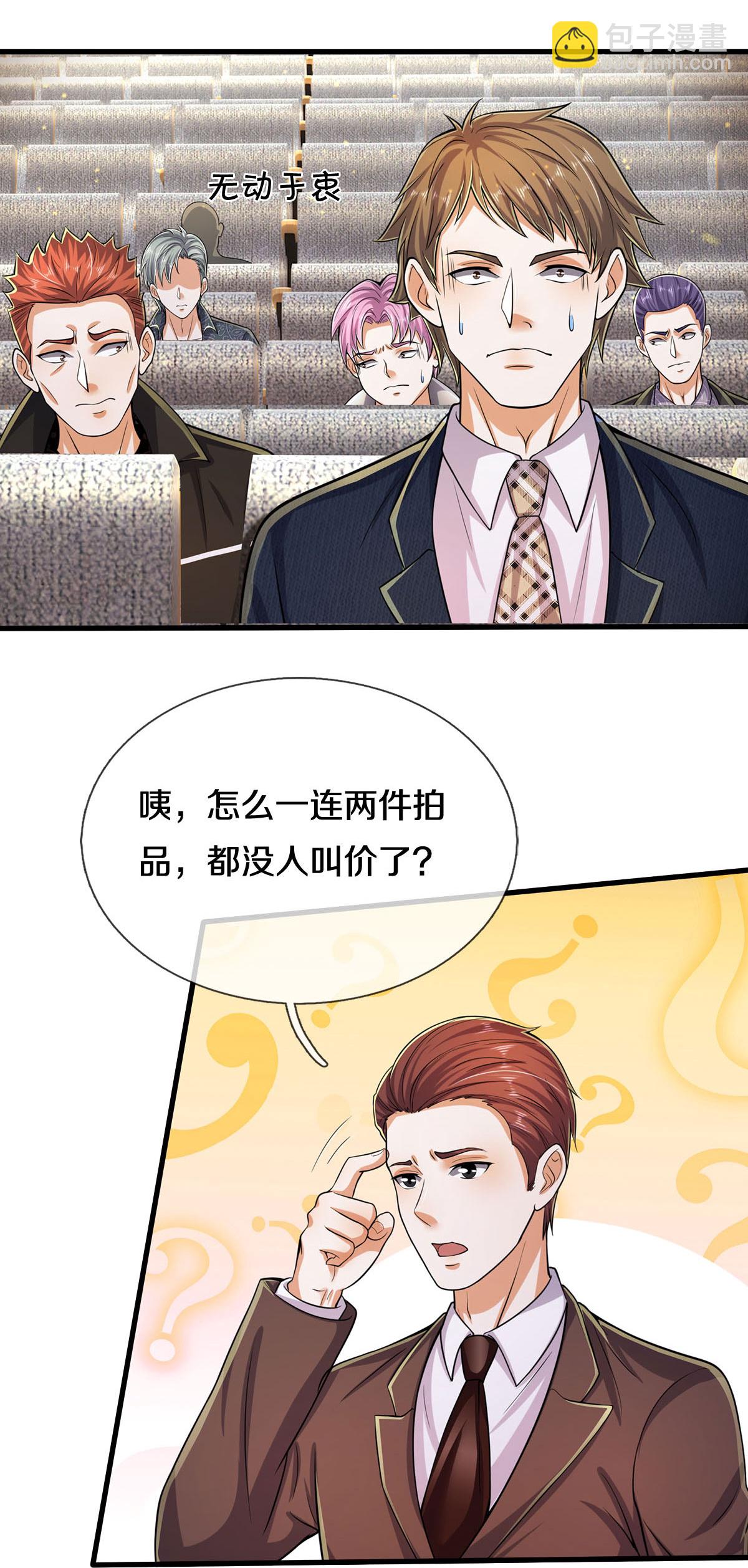 🍘我是大仙尊 第559话 不太好惹，游湖邀约 第13页