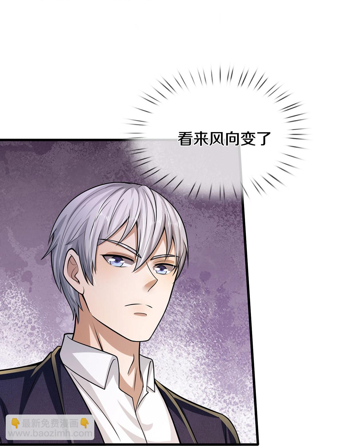 🍘我是大仙尊 第559话 不太好惹，游湖邀约 第14页
