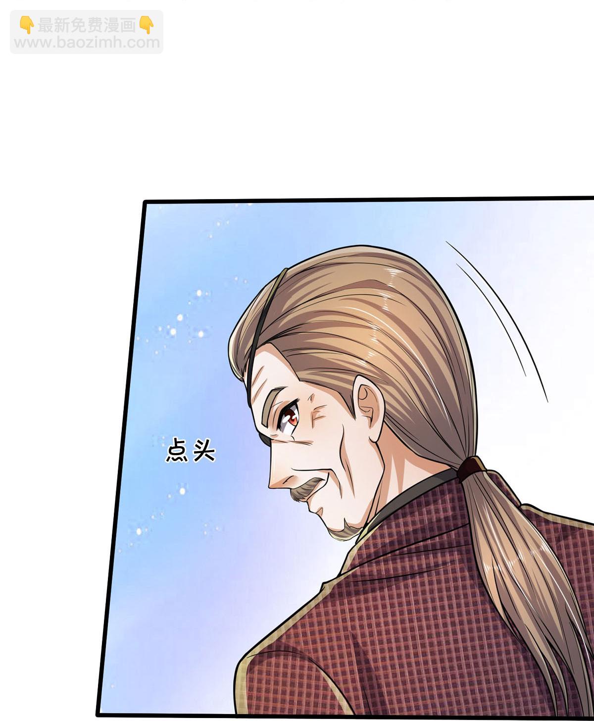 🍘我是大仙尊 第559话 不太好惹，游湖邀约 第15页