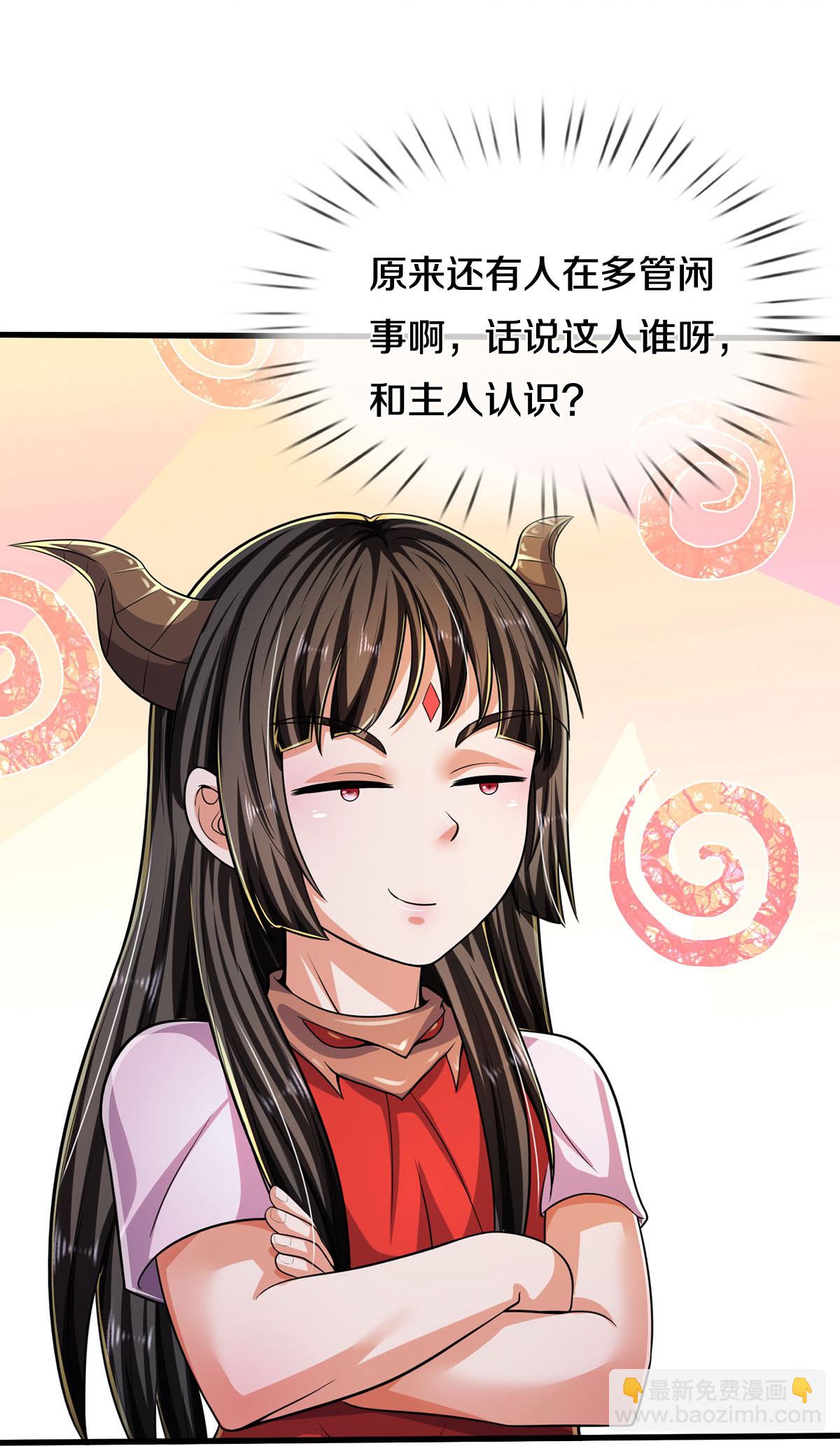 🍘我是大仙尊 第559话 不太好惹，游湖邀约 第16页