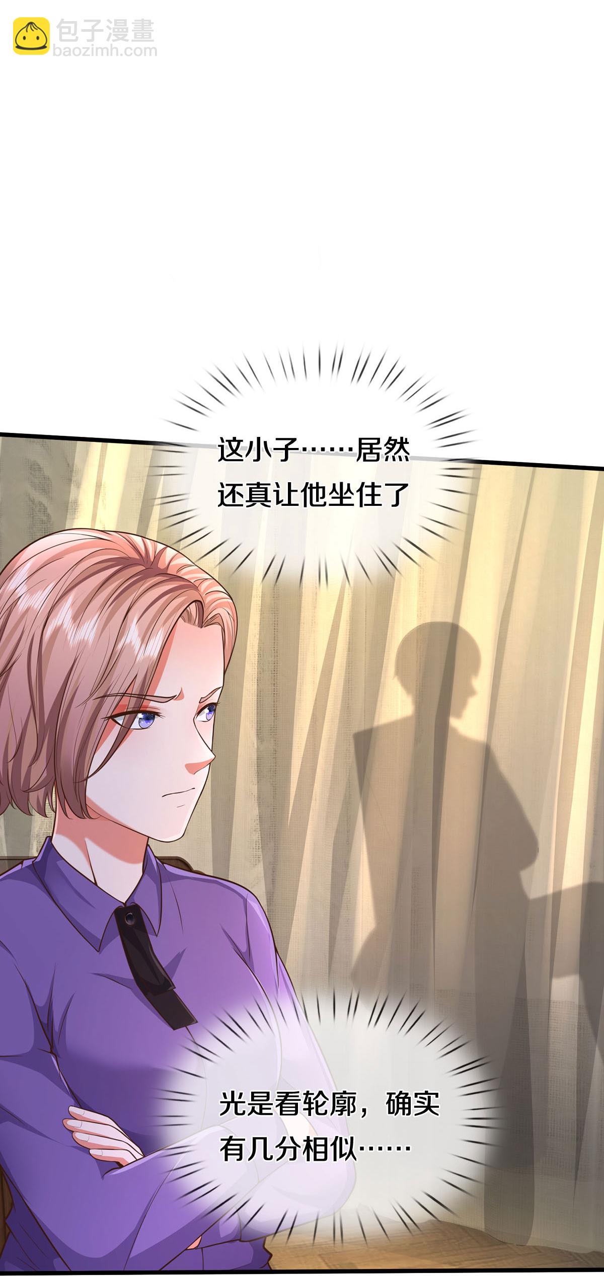🍘我是大仙尊 第559话 不太好惹，游湖邀约 第17页