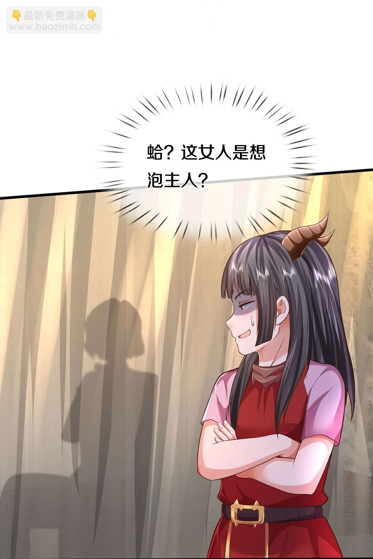 🍘我是大仙尊 第559话 不太好惹，游湖邀约 第19页