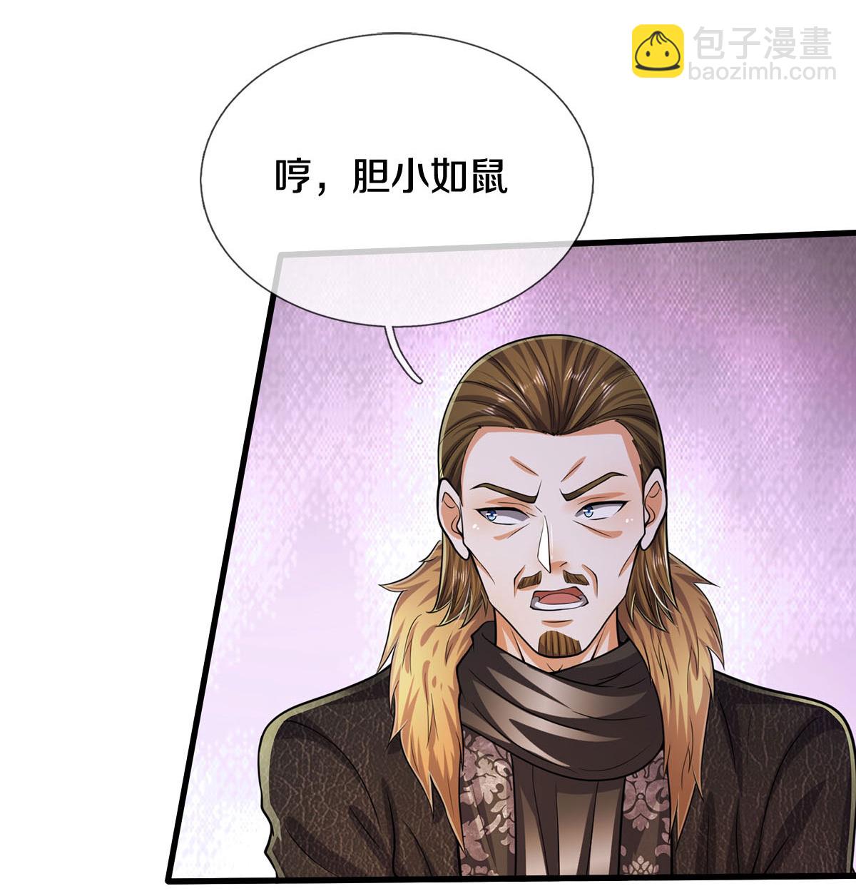 🍘我是大仙尊 第559话 不太好惹，游湖邀约 第4页