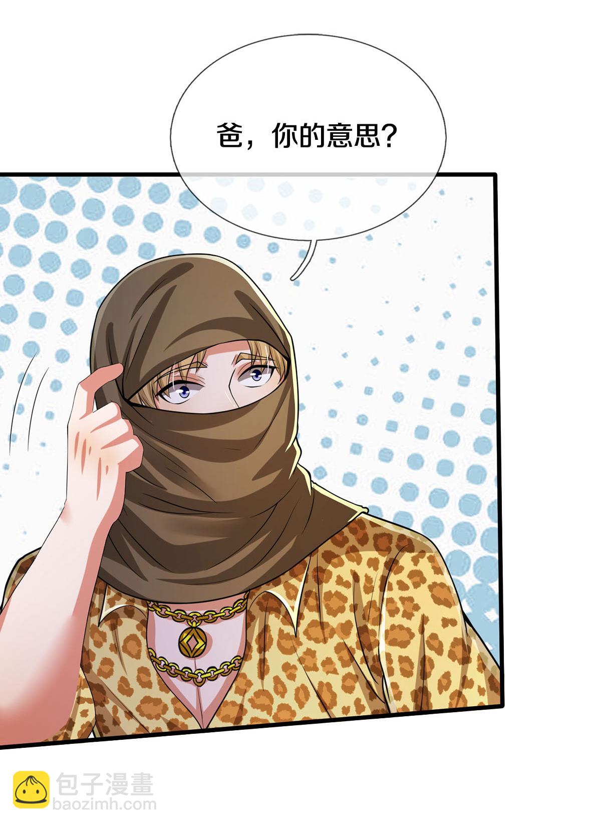 🍘我是大仙尊 第559话 不太好惹，游湖邀约 第6页