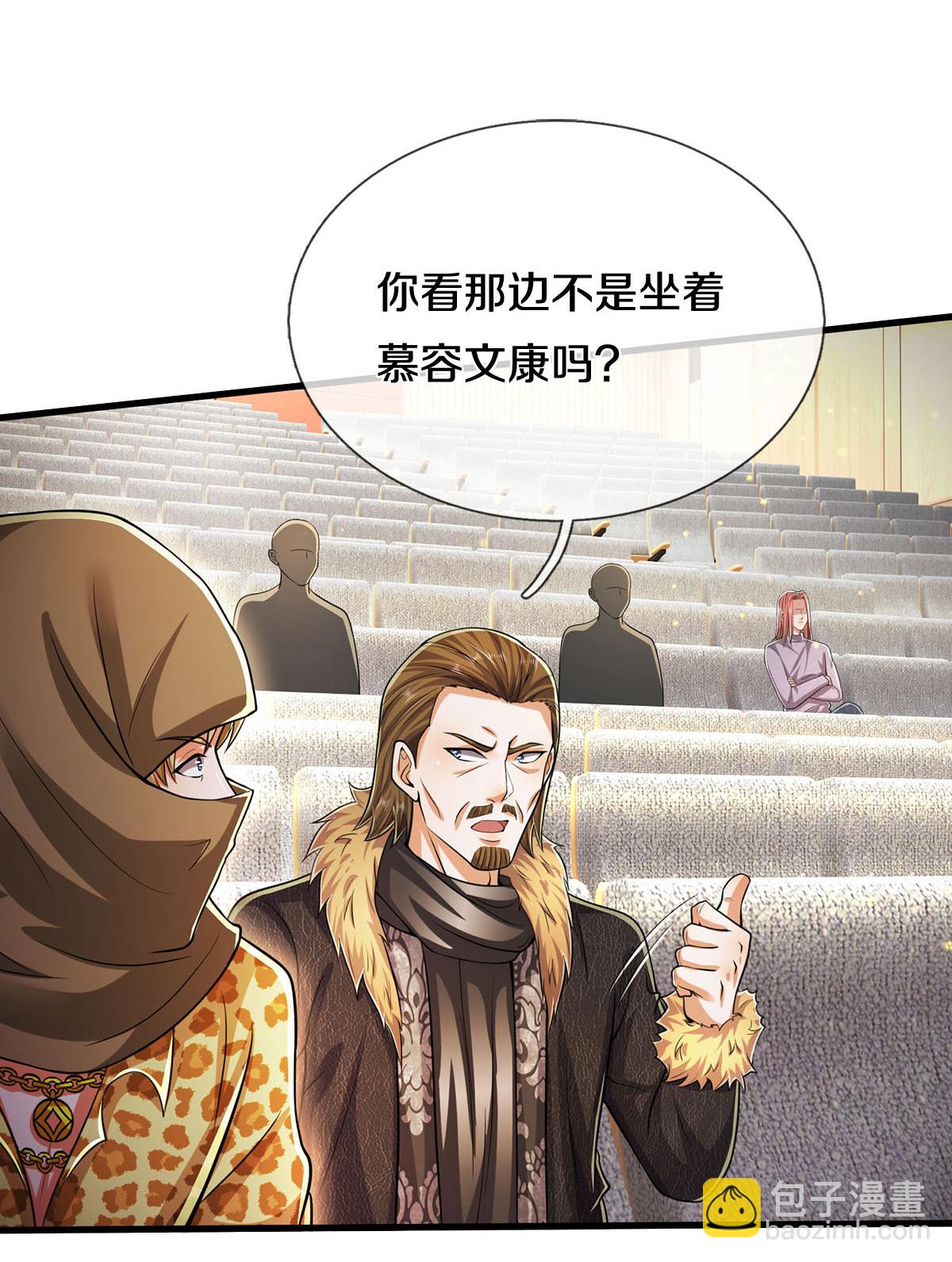 🍘我是大仙尊 第559话 不太好惹，游湖邀约 第7页