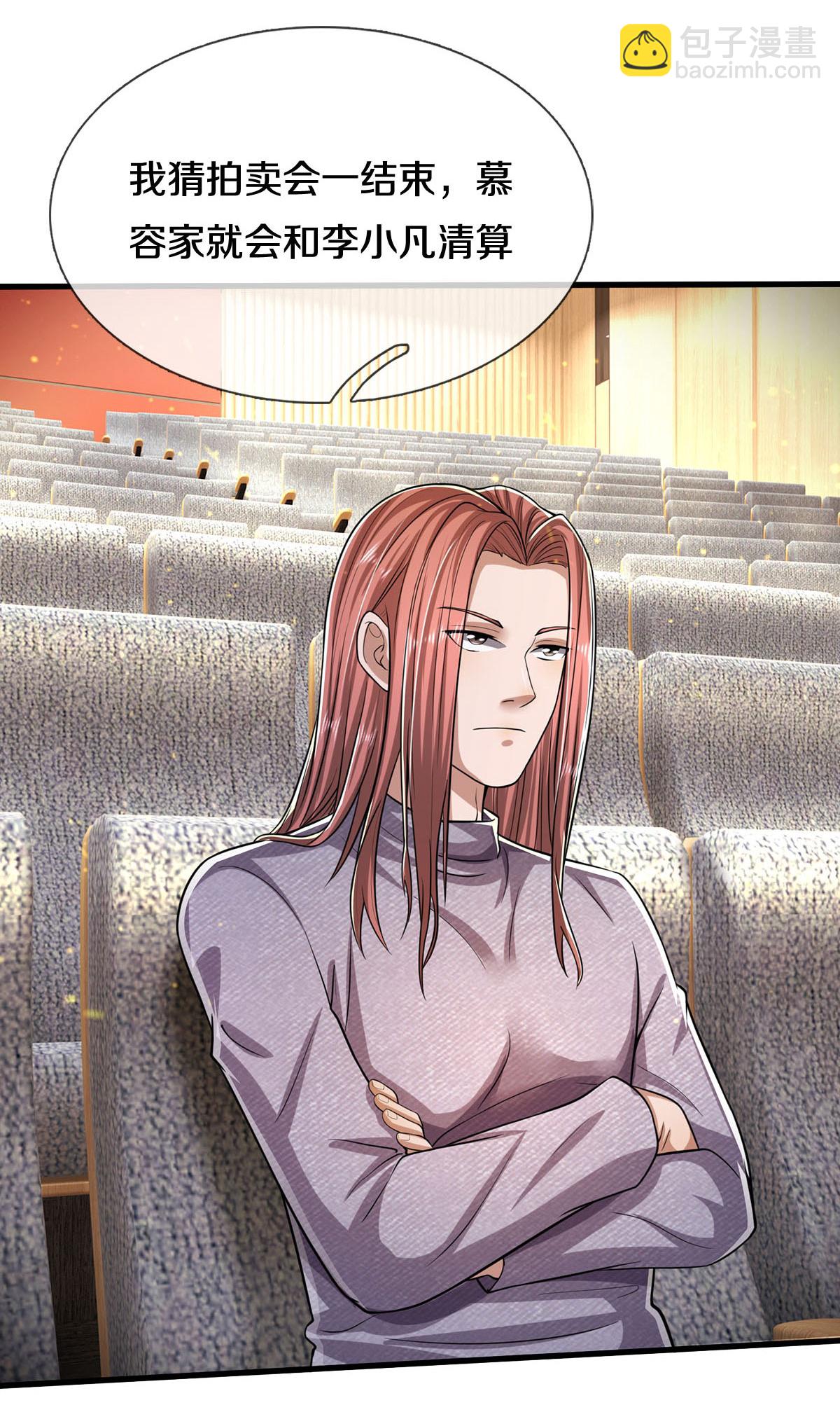 🍘我是大仙尊 第559话 不太好惹，游湖邀约 第8页