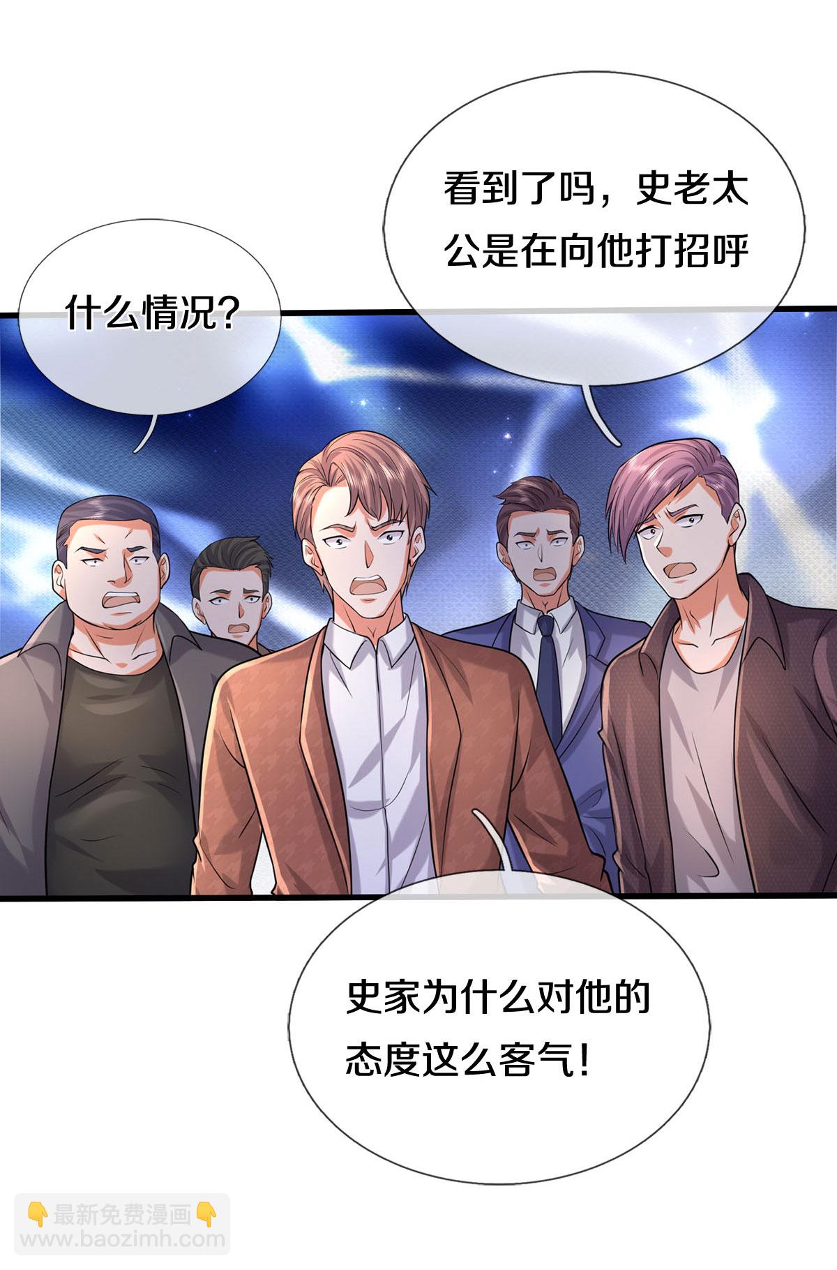 🍘我是大仙尊 第561话 替你买单，我看不上 第18页