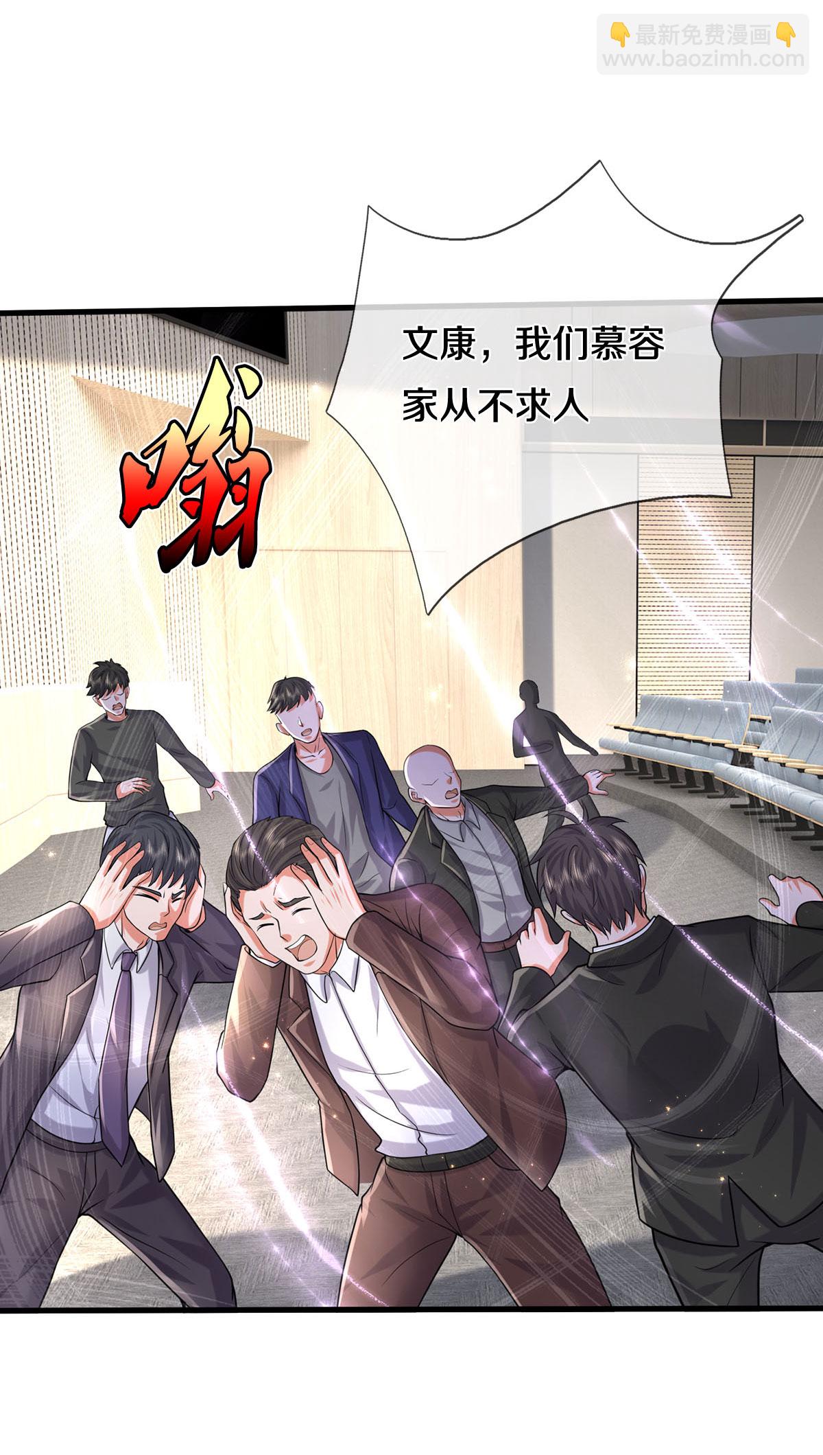 🍘我是大仙尊 第561话 替你买单，我看不上 第23页
