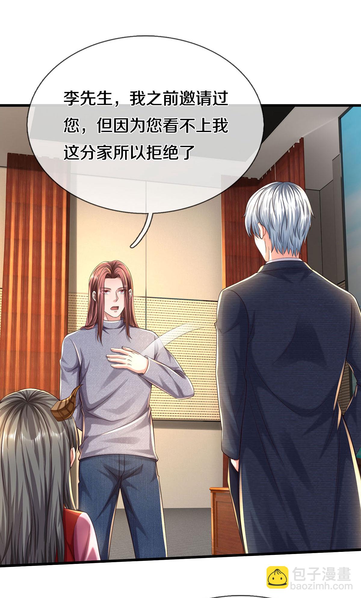 🍘我是大仙尊 第561话 替你买单，我看不上 第9页