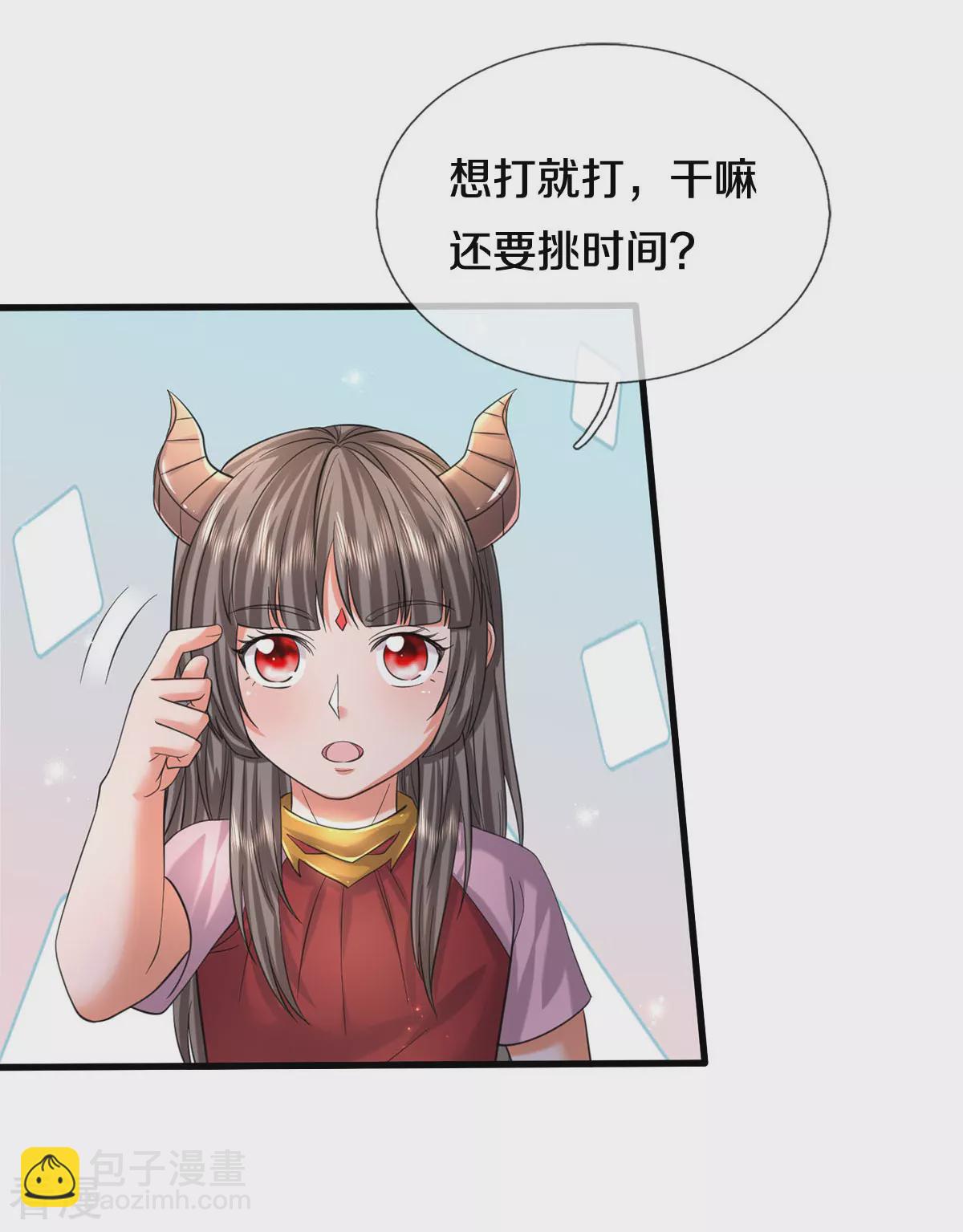 🍘我是大仙尊 第569话 明榜之争，正式开始 第11页
