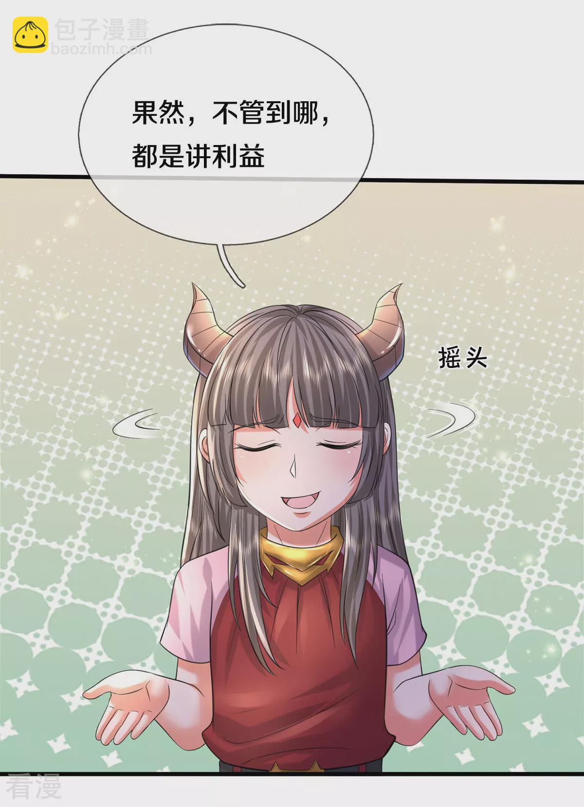 🍘我是大仙尊 第569话 明榜之争，正式开始 第16页