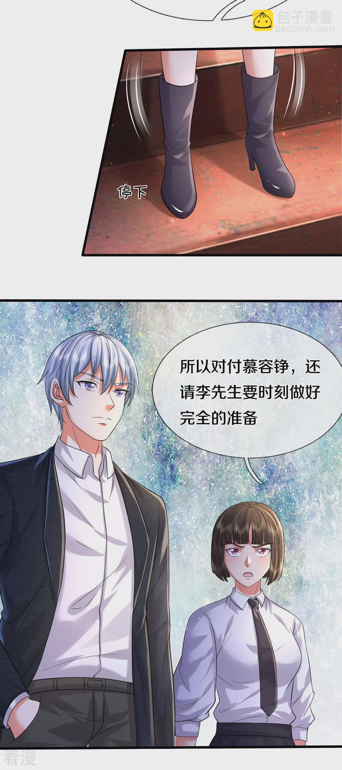 🍘我是大仙尊 第569话 明榜之争，正式开始 第19页